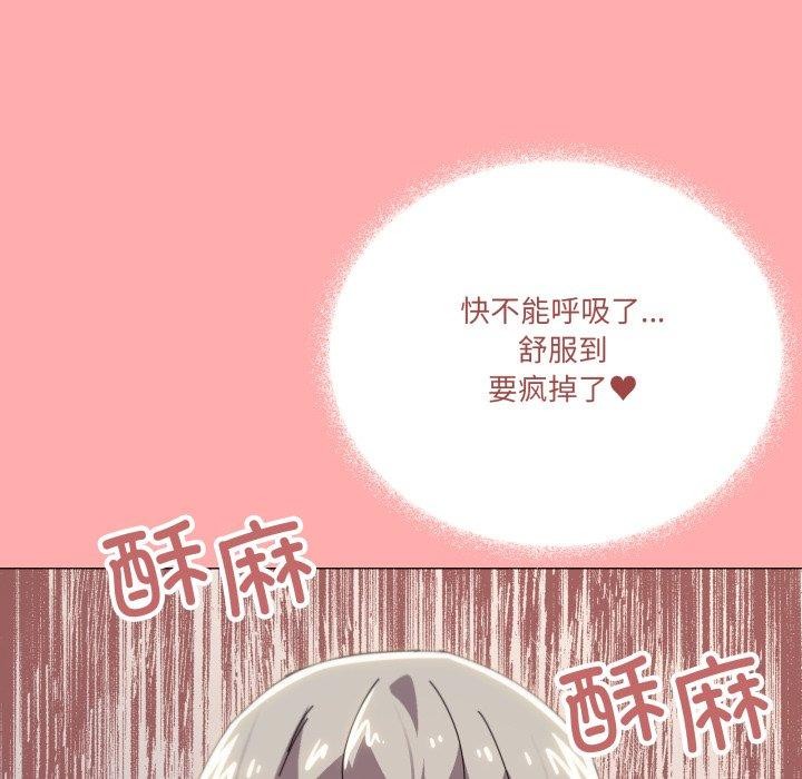家人之间这样不好吧？ 第46話 韩漫图片114