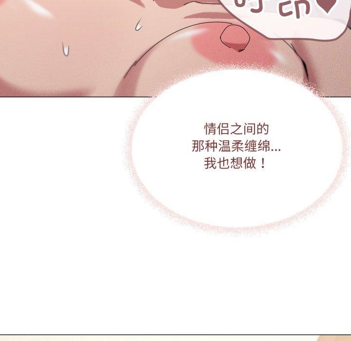 家人之间这样不好吧？ 第46話 韩漫图片35
