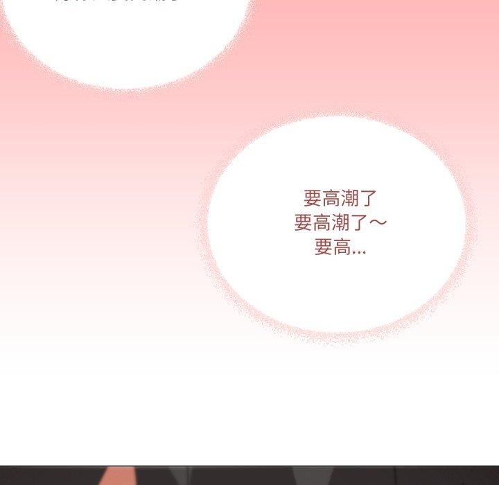 家人之间这样不好吧？ 第46話 韩漫图片116