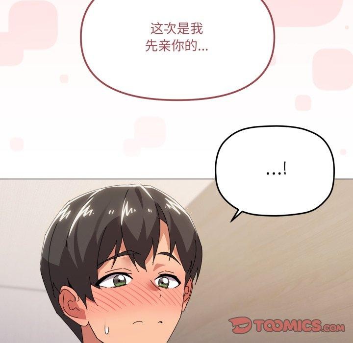 家人之间这样不好吧？ 第46話 韩漫图片57