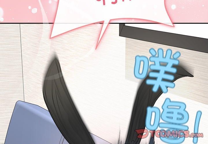 和美女上司玩游戏 第52話 韩漫图片3