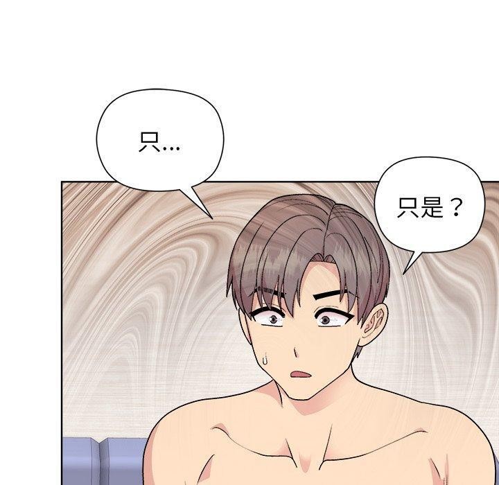 和美女上司玩游戏 第52話 韩漫图片100