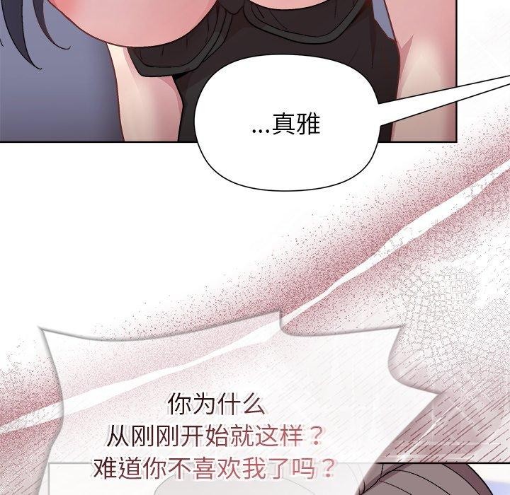 和美女上司玩游戏 第52話 韩漫图片59