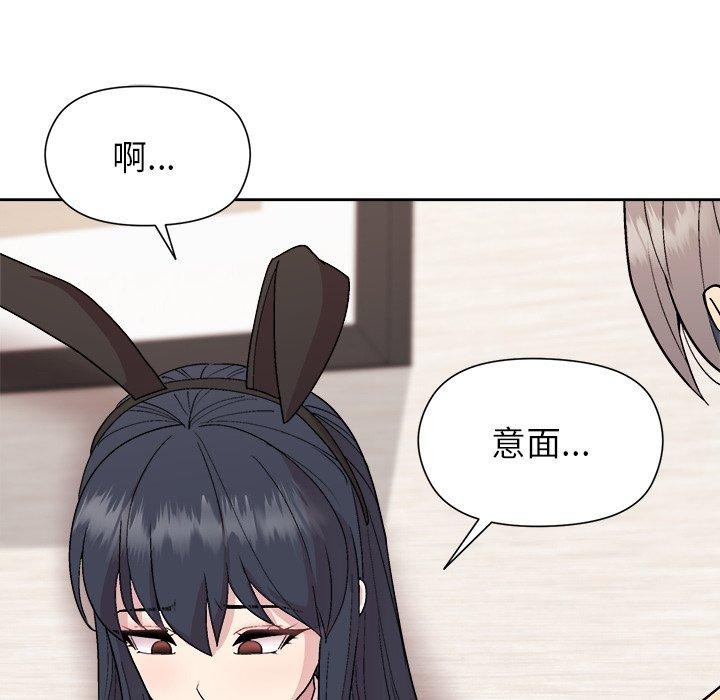 和美女上司玩游戏 第52話 韩漫图片88