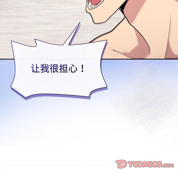 和美女上司玩游戏 第52話 韩漫图片111