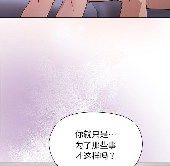 和美女上司玩游戏 第52話 韩漫图片96