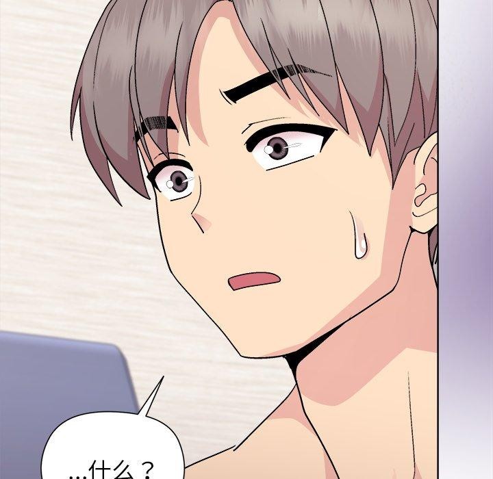 和美女上司玩游戏 第52話 韩漫图片51