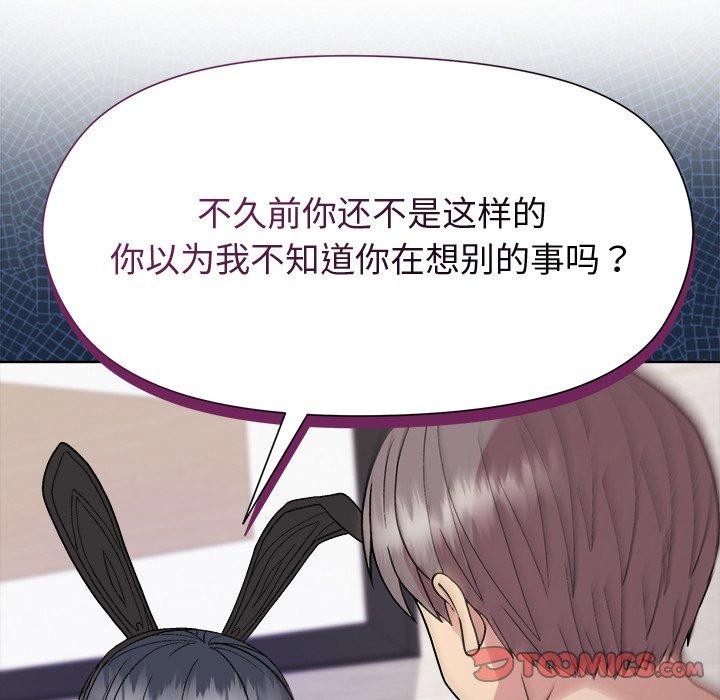 和美女上司玩游戏 第52話 韩漫图片39
