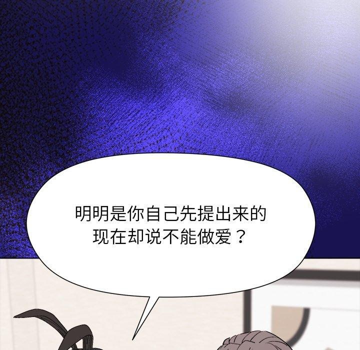 和美女上司玩游戏 第52話 韩漫图片127