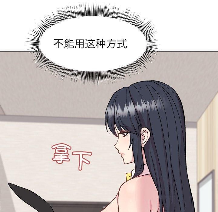 和美女上司玩游戏 第52話 韩漫图片144