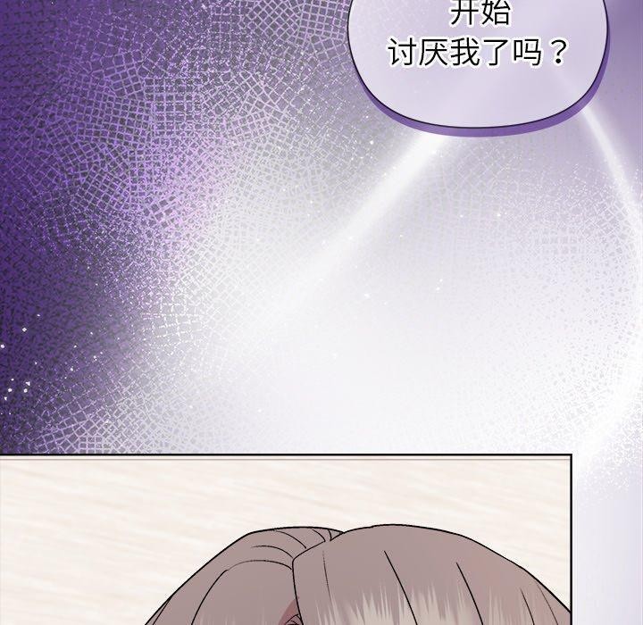 和美女上司玩游戏 第52話 韩漫图片50