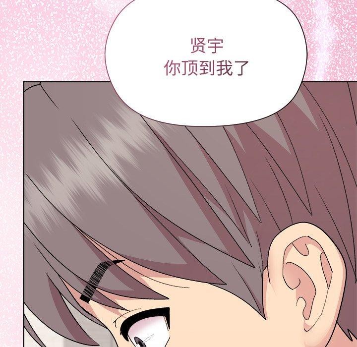 和美女上司玩游戏 第52話 韩漫图片157