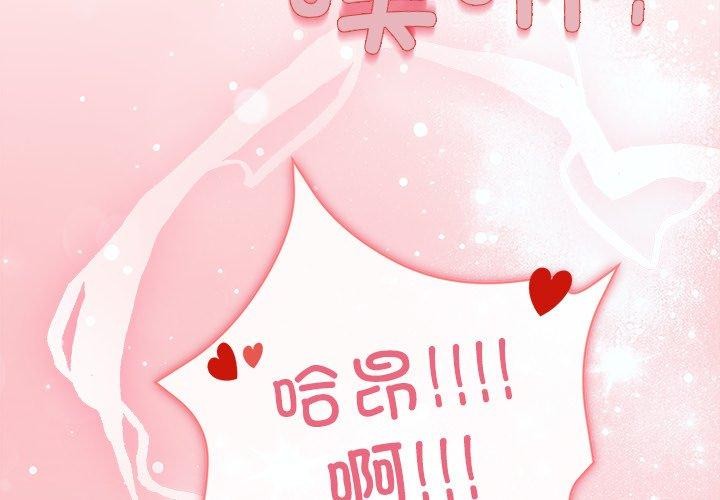 和美女上司玩游戏 第52話 韩漫图片2