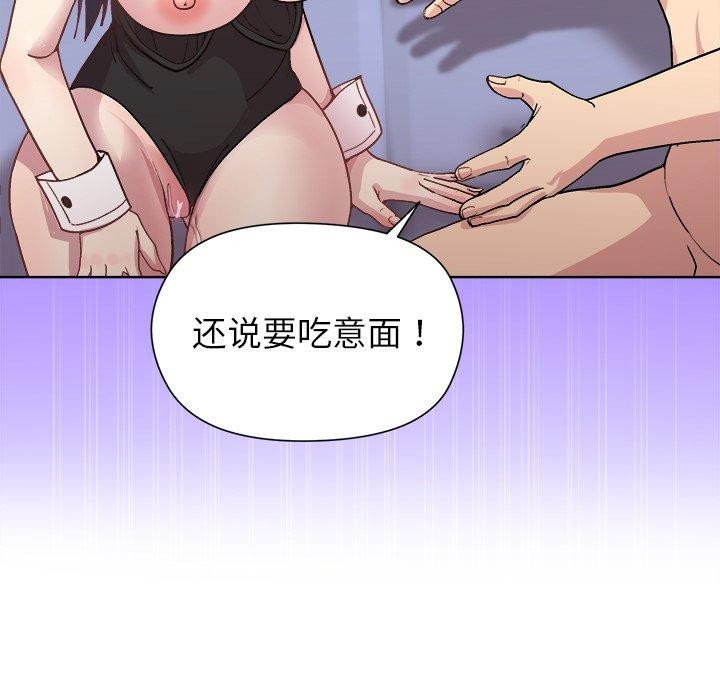 和美女上司玩游戏 第52話 韩漫图片82