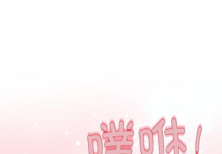 和美女上司玩游戏 第52話 韩漫图片1