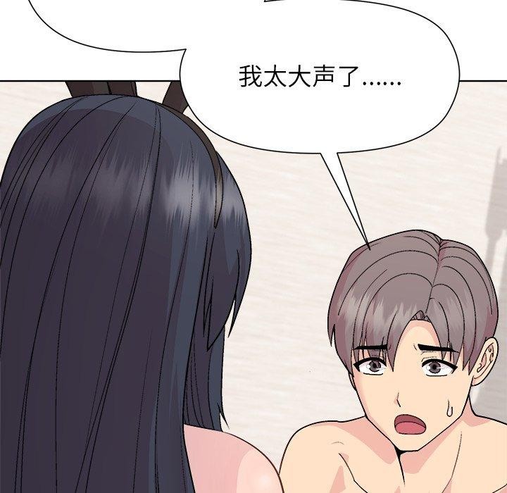和美女上司玩游戏 第52話 韩漫图片46