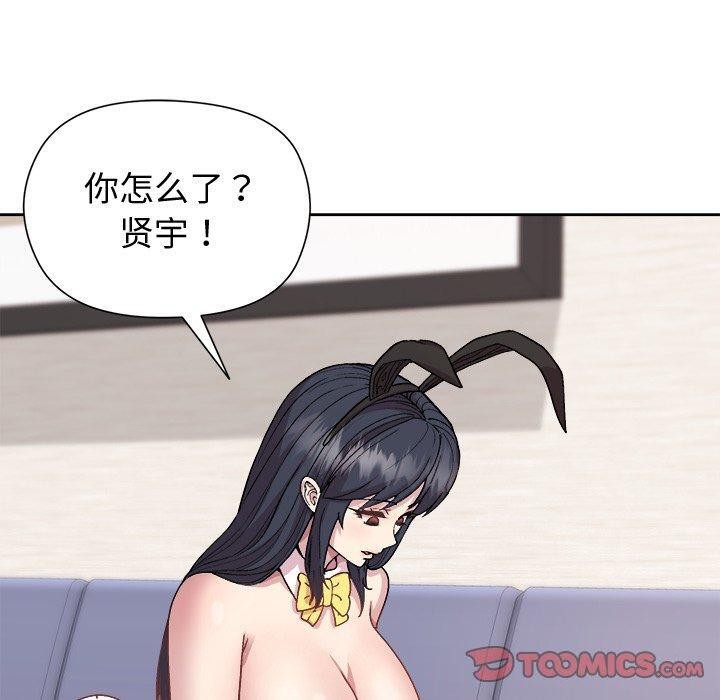 和美女上司玩游戏 第52話 韩漫图片30