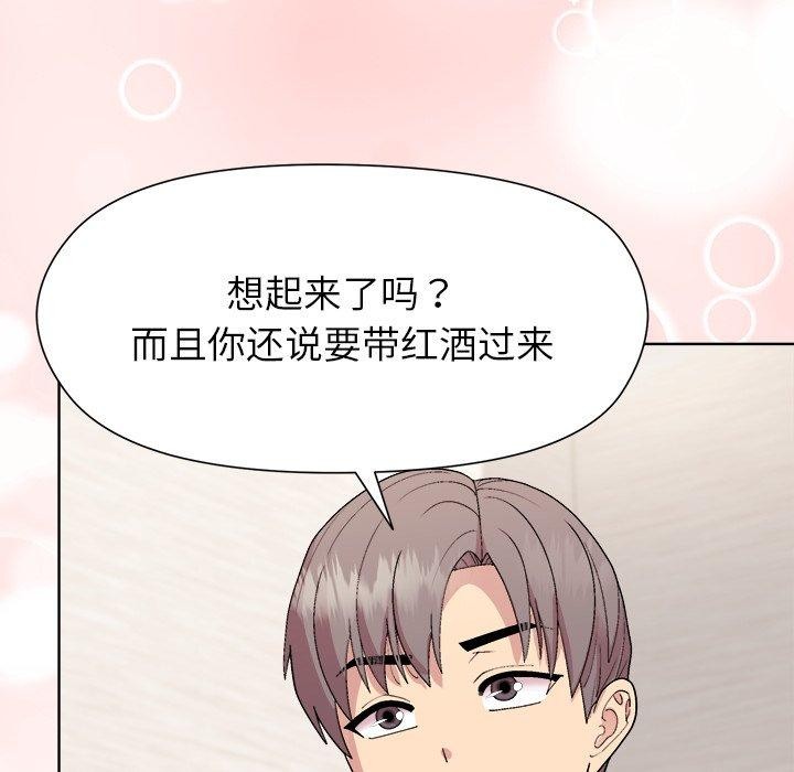 和美女上司玩游戏 第52話 韩漫图片92