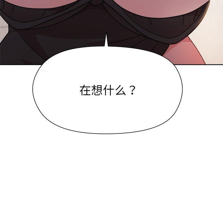 和美女上司玩游戏 第52話 韩漫图片24