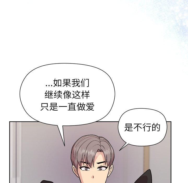 和美女上司玩游戏 第52話 韩漫图片117