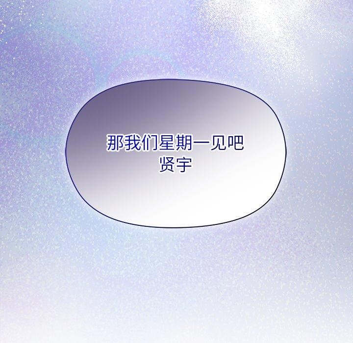 和美女上司玩游戏 第52話 韩漫图片164