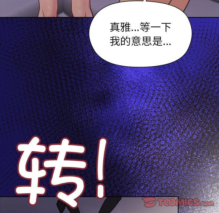 和美女上司玩游戏 第52話 韩漫图片129
