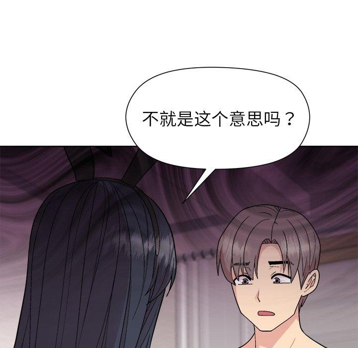 和美女上司玩游戏 第52話 韩漫图片125