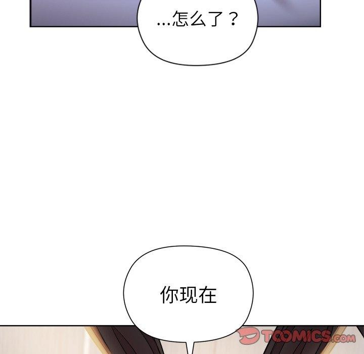 和美女上司玩游戏 第52話 韩漫图片21