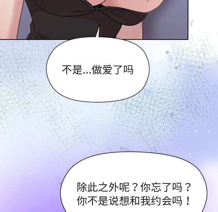 和美女上司玩游戏 第52話 韩漫图片80