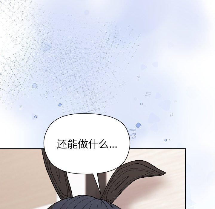 和美女上司玩游戏 第52話 韩漫图片78