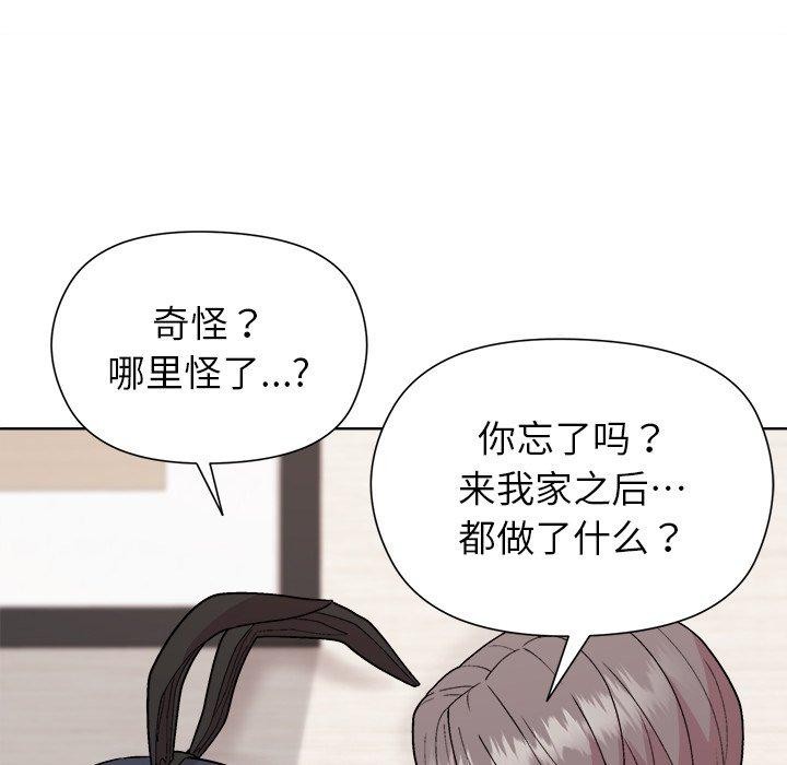 和美女上司玩游戏 第52話 韩漫图片76