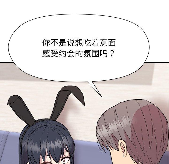 和美女上司玩游戏 第52話 韩漫图片85