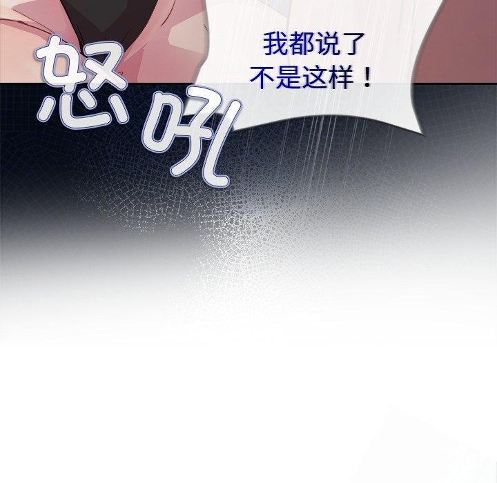 和美女上司玩游戏 第52話 韩漫图片41