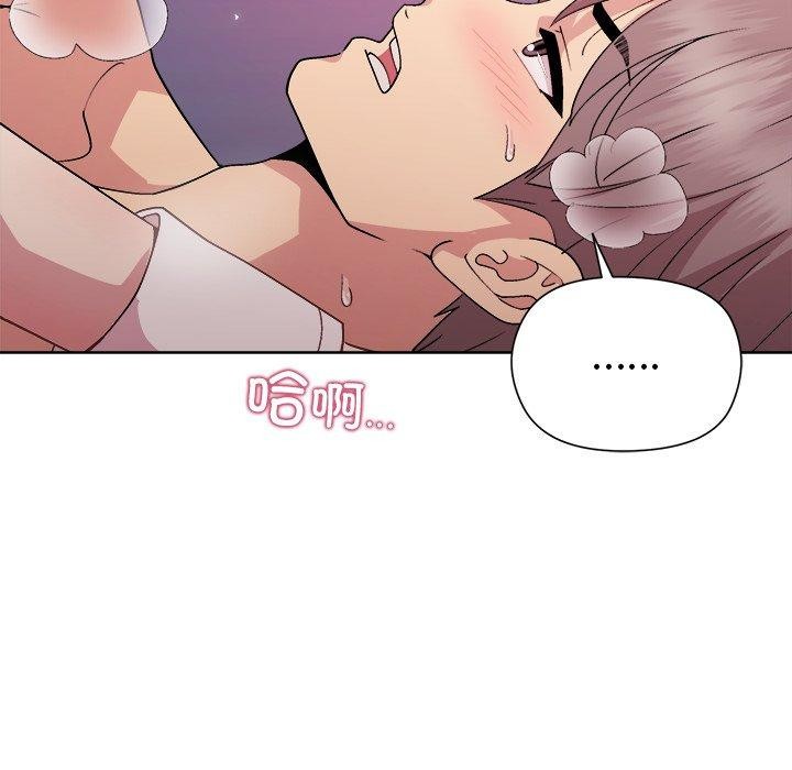 和美女上司玩游戏 第52話 韩漫图片16