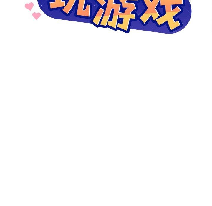 和美女上司玩游戏 第52話 韩漫图片9