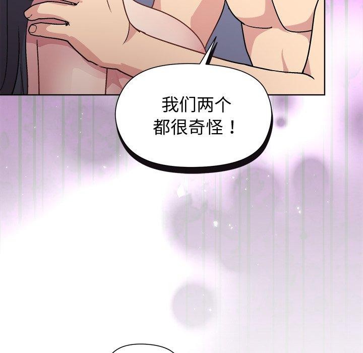 和美女上司玩游戏 第52話 韩漫图片73