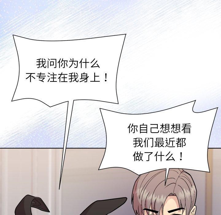 和美女上司玩游戏 第52話 韩漫图片107