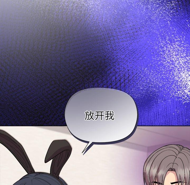 和美女上司玩游戏 第52話 韩漫图片134