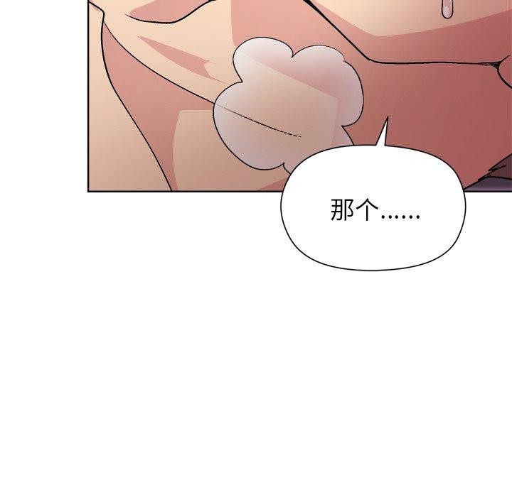 和美女上司玩游戏 第52話 韩漫图片26