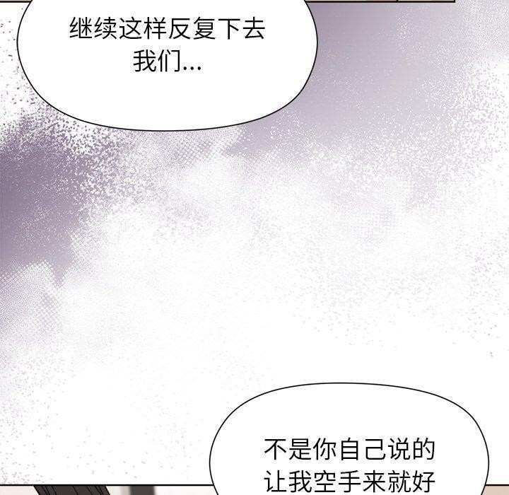 和美女上司玩游戏 第52話 韩漫图片121