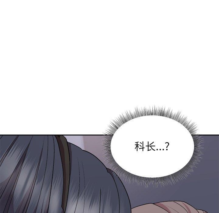 和美女上司玩游戏 第52話 韩漫图片17