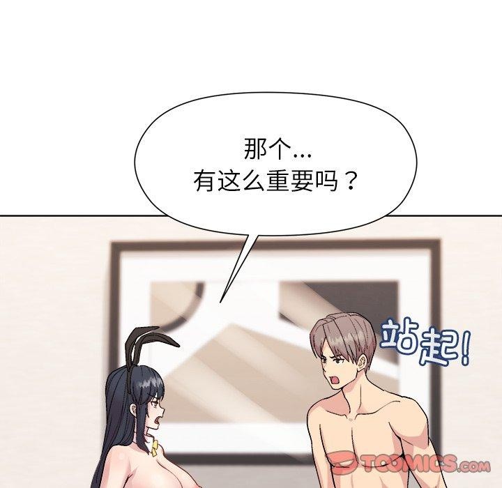 和美女上司玩游戏 第52話 韩漫图片102
