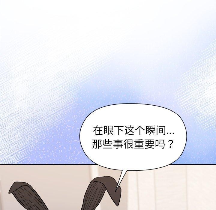 和美女上司玩游戏 第52話 韩漫图片104