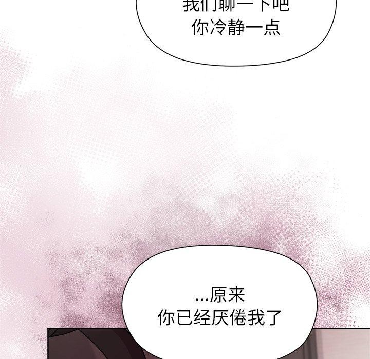 和美女上司玩游戏 第52話 韩漫图片139