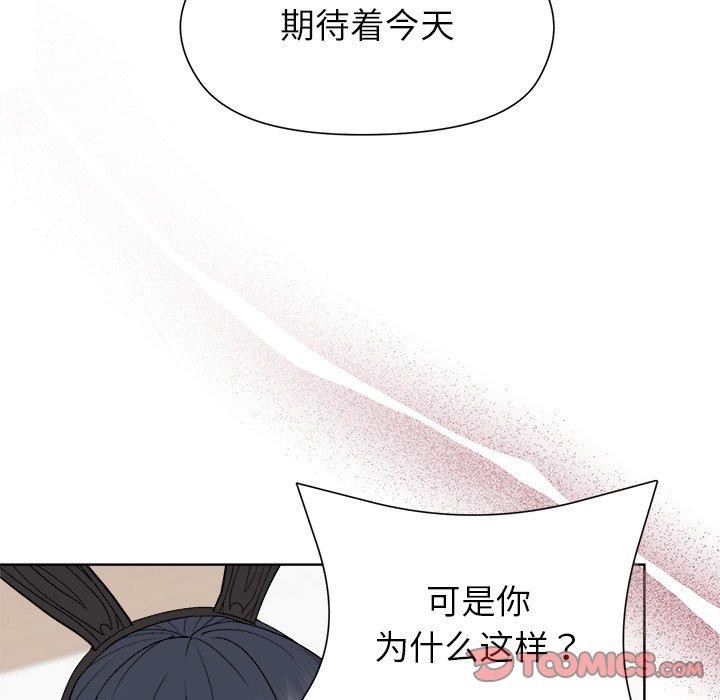 和美女上司玩游戏 第52話 韩漫图片57