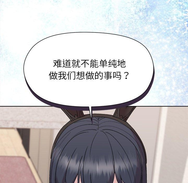 和美女上司玩游戏 第52話 韩漫图片114