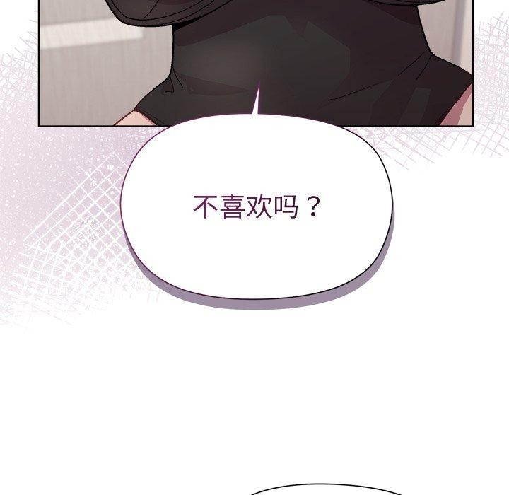 和美女上司玩游戏 第52話 韩漫图片36