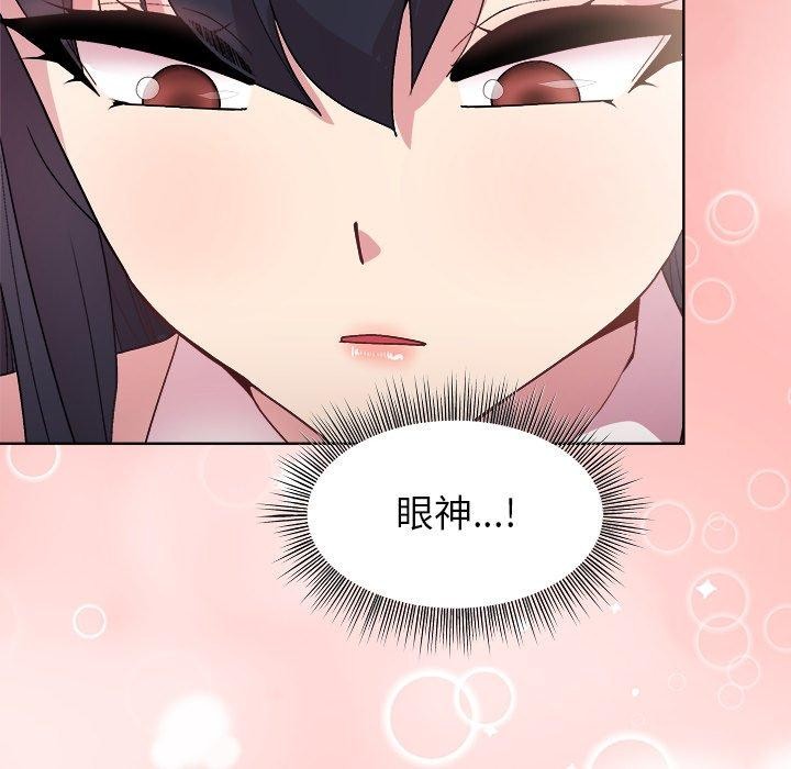 和美女上司玩游戏 第52話 韩漫图片91