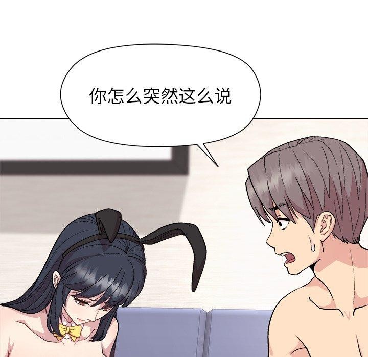 和美女上司玩游戏 第52話 韩漫图片53