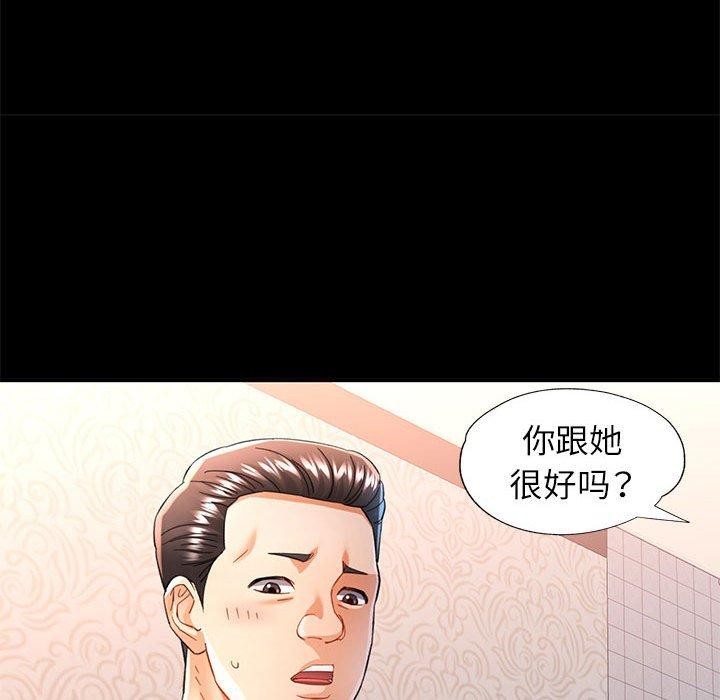 可以爱你吗 第53話 韩漫图片76